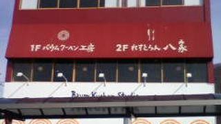 鬼怒川温泉に名物誕生！！はちやのバウムクーヘン