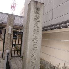 入口向かって右側にはこんな石碑も建っています