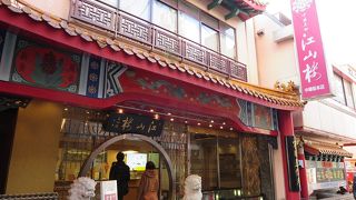 これが本場の味なのかな？