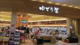 イオンモール東久留米1Fにあるこだわり食品のお店
