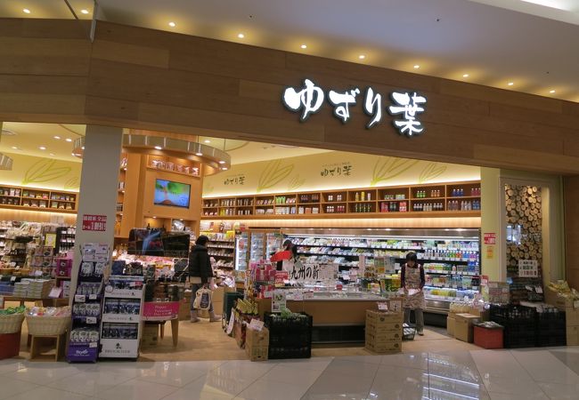 ゆずり葉 イオンモール東久留米店 クチコミ アクセス 営業時間 東久留米 清瀬 フォートラベル