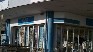 とばーがーを最高の眺めで。