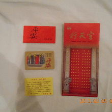 私の歳の今年の運勢は良くないので無料でお守りを頂きました