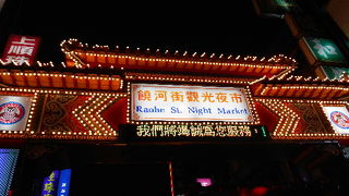 活気のある夜市です。