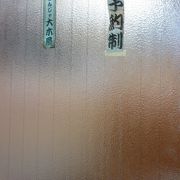 イベント性が高い店