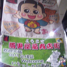 千日前道具屋筋商店街 