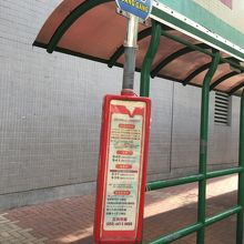 裏通りにあるセン湾発着バス停