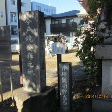 新選組の沖田総司が亡くなった場所でもある