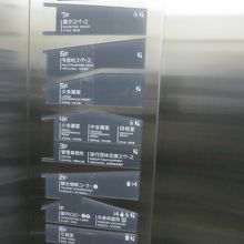 エレベーターで上へ