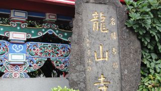 龍山寺
