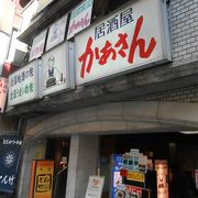 居酒屋かあさん 新宿南口店 クチコミ アクセス 営業時間 新宿 フォートラベル