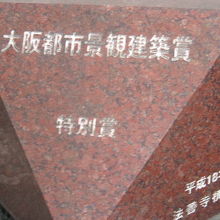 こんなのも受賞しているんですね