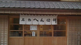 お伊勢参りのあとは、赤福以外のお餅もおすすめ。