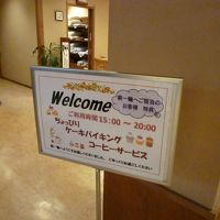 ケーキとコーヒーのサービスあります