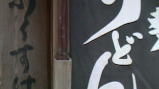 伊勢うどんはかかせません