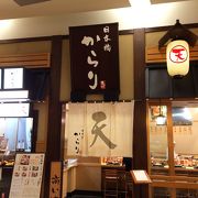 ここでは、おいしく天ぷらを食べたい場合に、おすすめの場所です。とくに、からり膳がおすすめです。