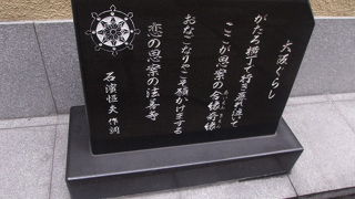 あまり目立たずにひっそりとある感じの歌碑です