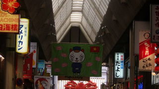 難波地区を代表する商店街の一つです