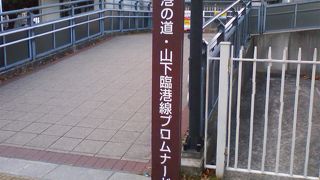 一部は廃線跡を利用した横浜の観光名所を歩く道