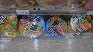 沖縄限定グッズあります