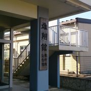 予科練平和記念館とともに訪問