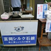 人気のシルク石鹸を店頭販売しています