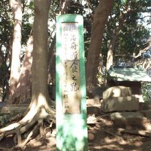 勝海舟断食之跡 