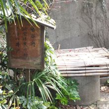 勝海舟断食之跡 (水垢離の井戸)
