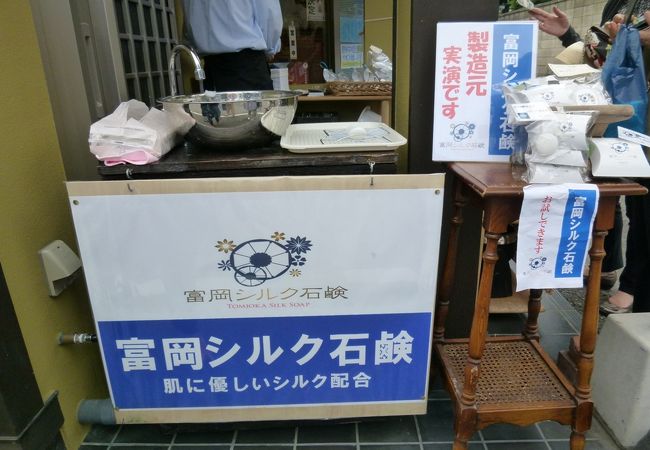 人気のシルク石鹸を店頭販売しています