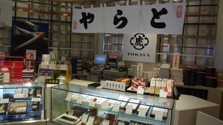 とらやがありました