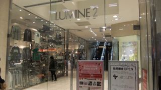 他のルミネより通路が広くてお買い物しやすいので助かります。