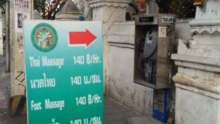 マッサージは一見さんに冷たいです