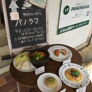 意外と安いカフェ