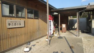 温泉じゃないから貴重だ