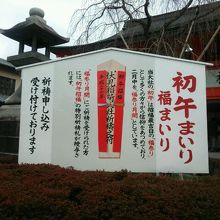 初午参りって知ってましたか？