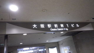 面白い飲食店があります。