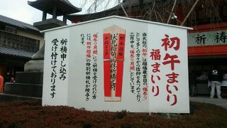 初午参りは福参りヽ(*´∀｀)ノ