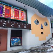 【札幌市こども人形劇場こぐま座】中島公園にあるほのぼの劇場は全国区です