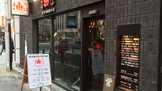 ラー油と酢を混ぜて