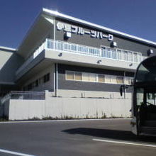 伊豆フルーツパーク