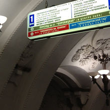 案内板　全てキリル文字。停車駅が書いてあるので分かりやすい。