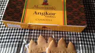 個別包装ありで、美味しいアンコールワット土産　しかも、小分け袋も用意してくれる…。