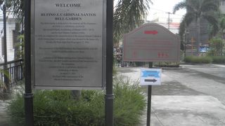 Rufino J. Cardinal Santos Bell Garden