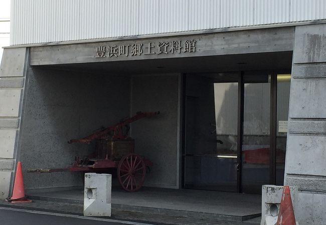 観音寺市豊浜郷土資料館