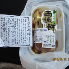 名物はみたらしと味噌味