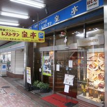 入口です。アーケード内にあります。