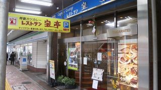 カツカレーが名物！クラシックな雰囲気がある洋食屋さん　～熱海の街中にある洋食屋さん　宝亭～