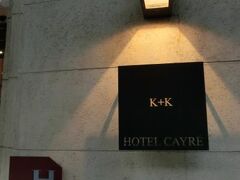 K+K ホテル ケイル サンジェルマン デ プレ 写真