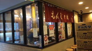 もんじゃ、お好み焼きを堪能