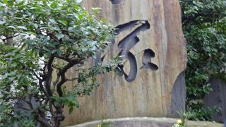 相撲の歴史を物語るものが色々。